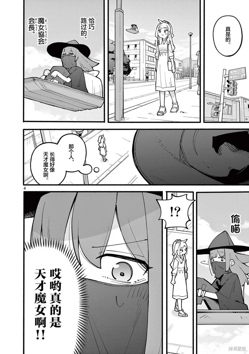 第16话 第5页