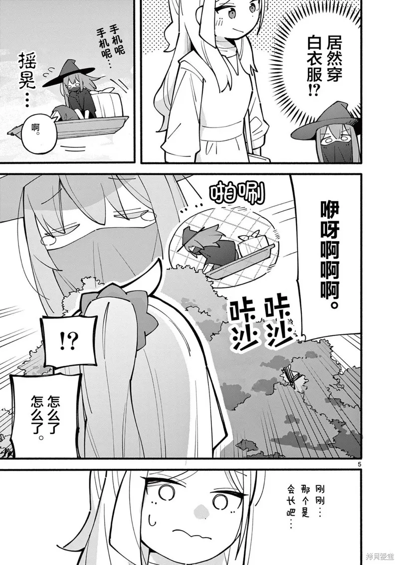 第16话 第6页