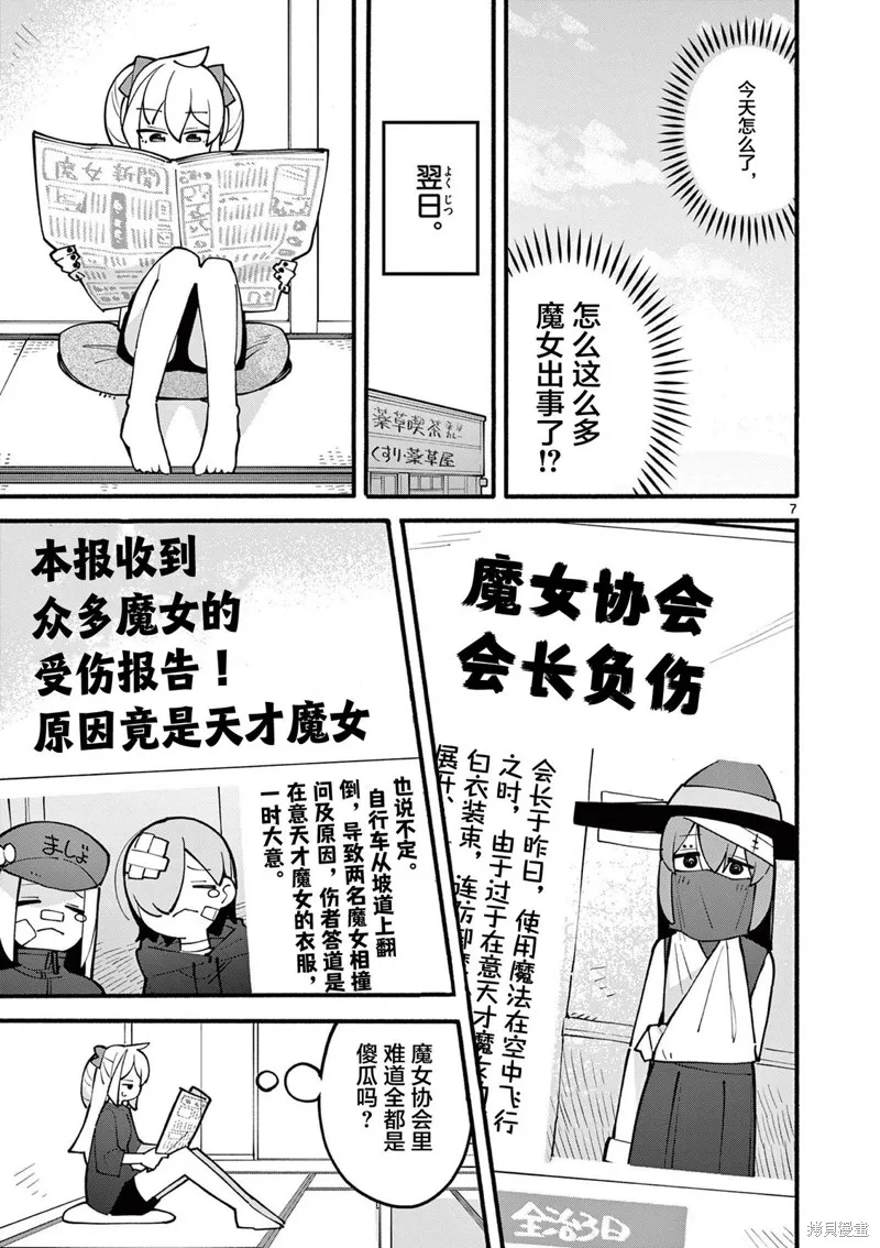 第16话 第8页