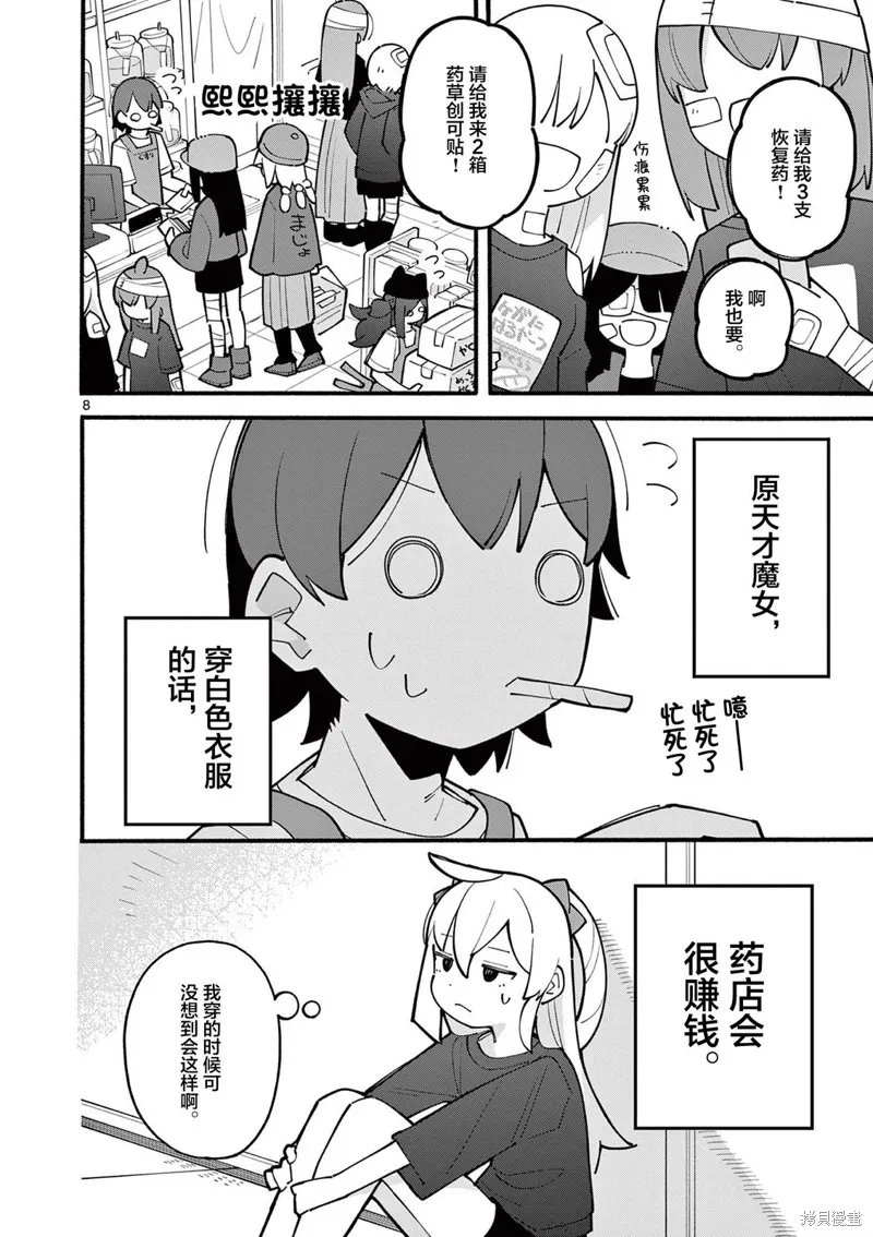 第16话 第9页