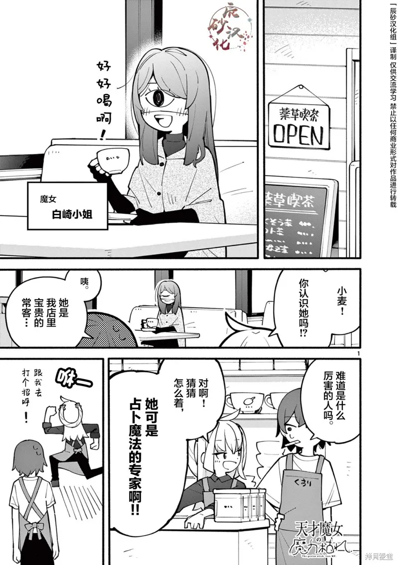 第15话 第2页