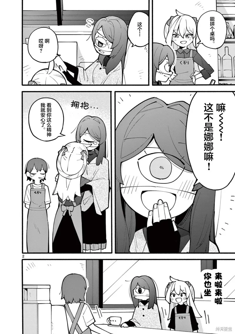 第15话 第3页