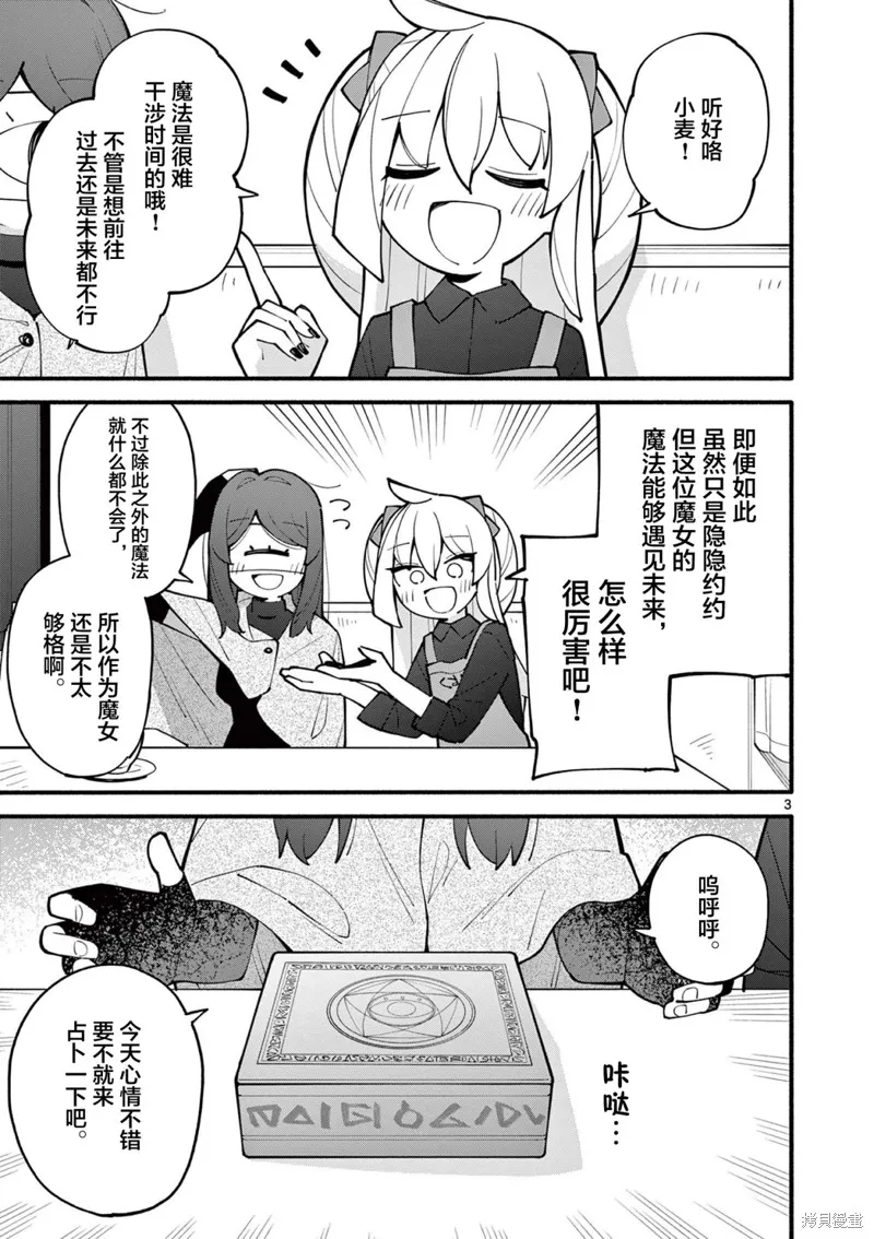 第15话 第4页