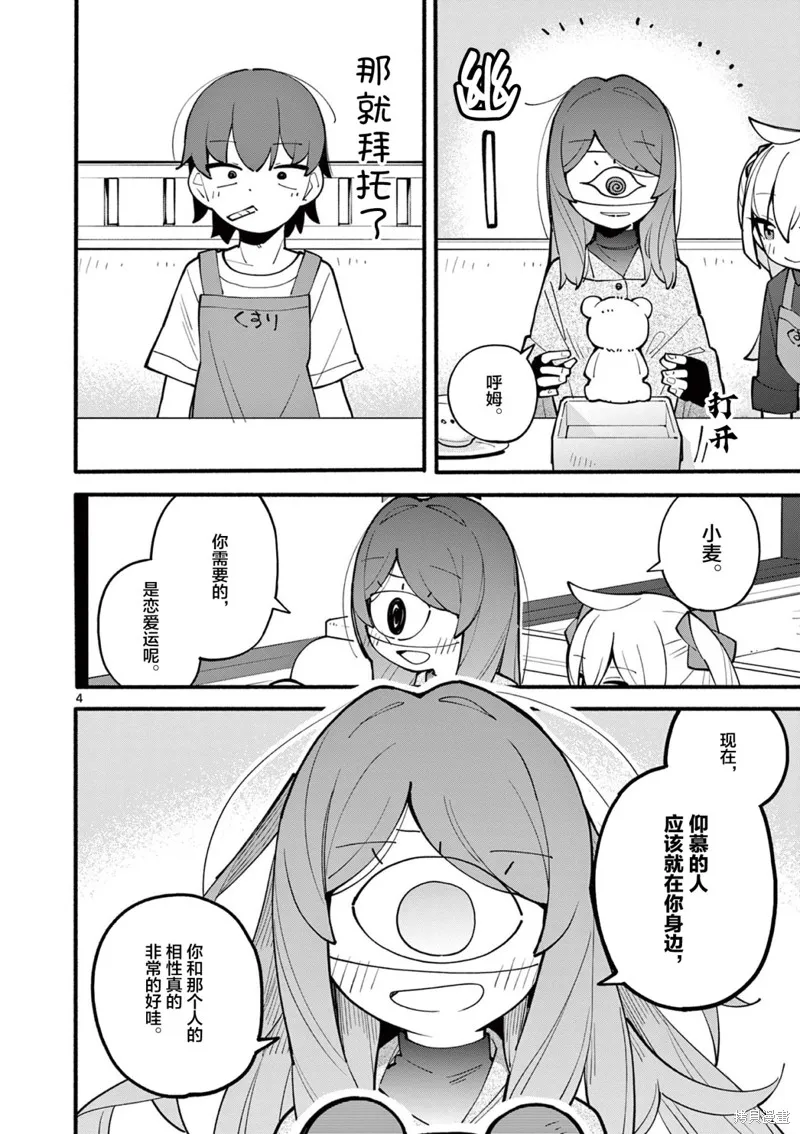 第15话 第5页