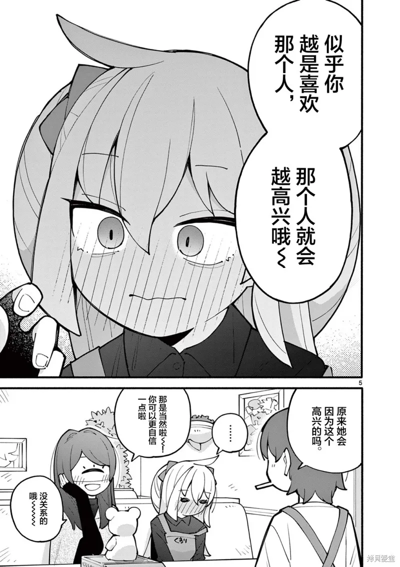 第15话 第6页