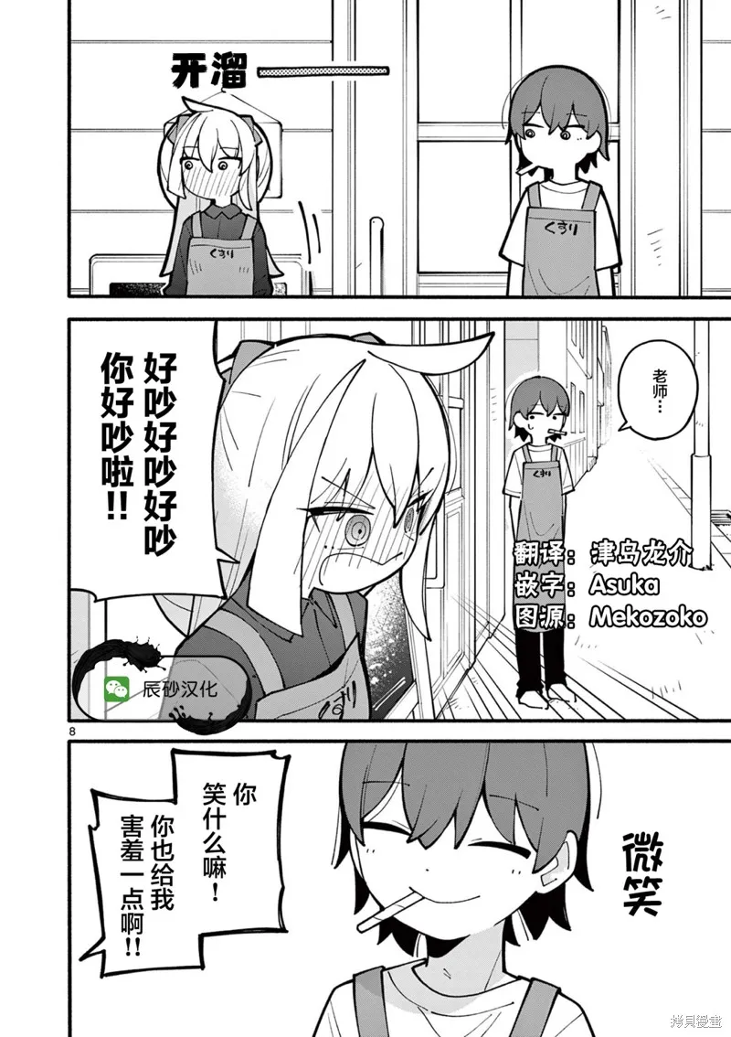 第15话 第9页