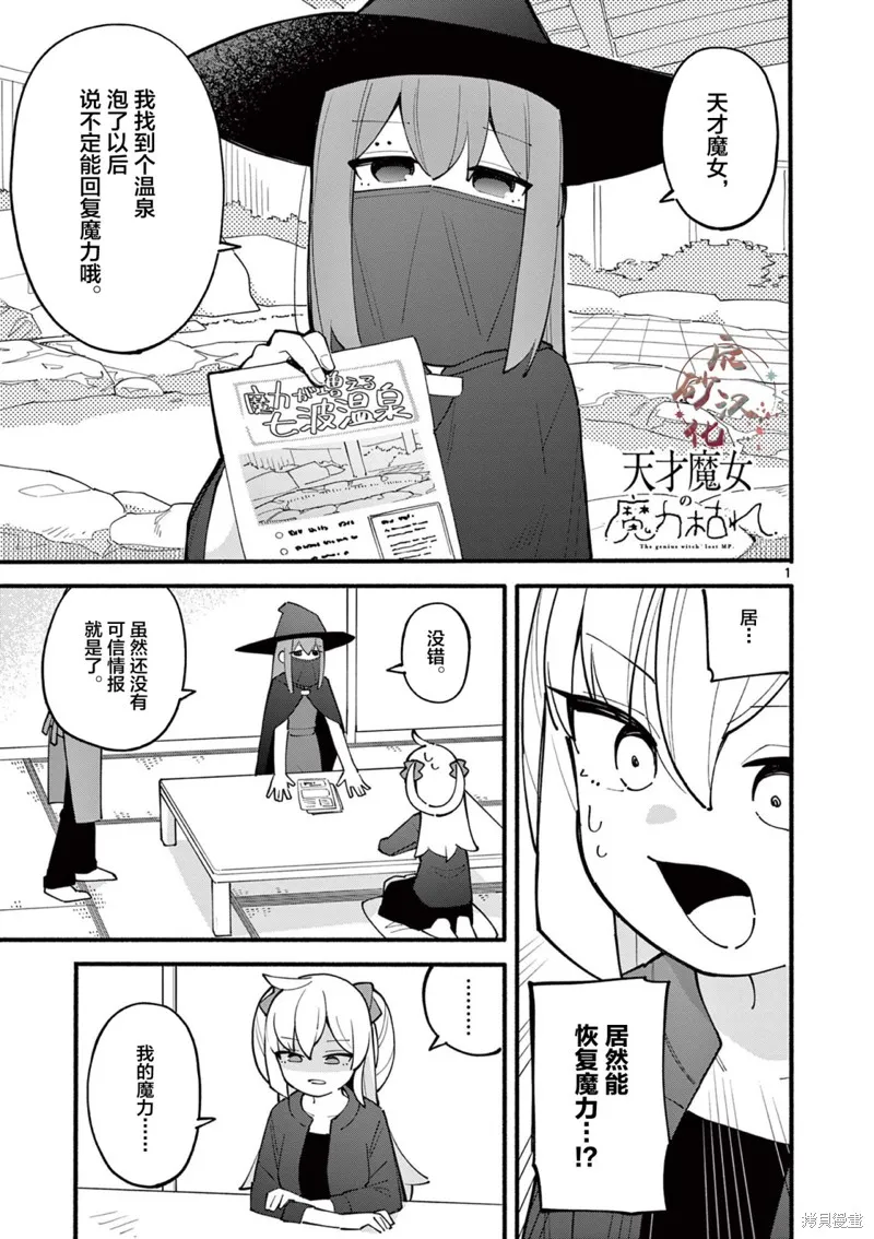 第17话 第2页
