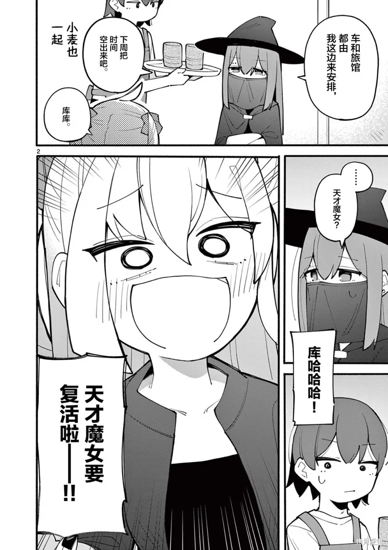 第17话 第3页