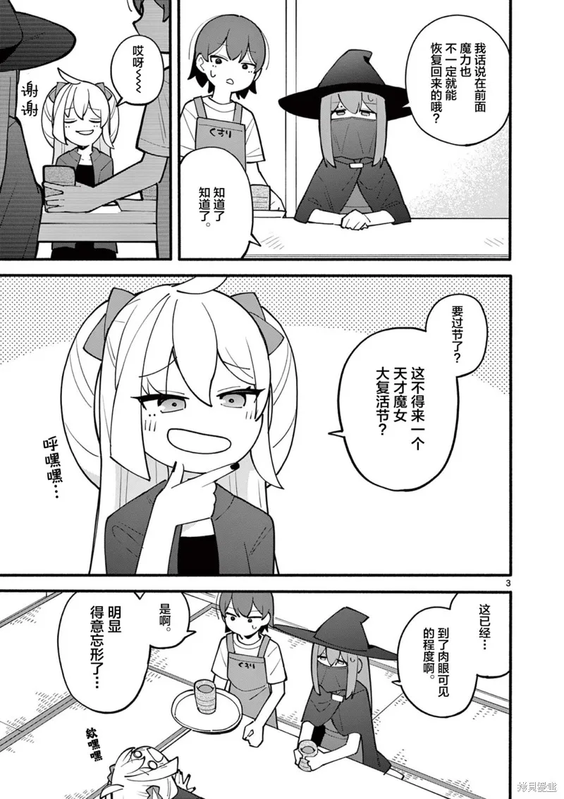 第17话 第4页