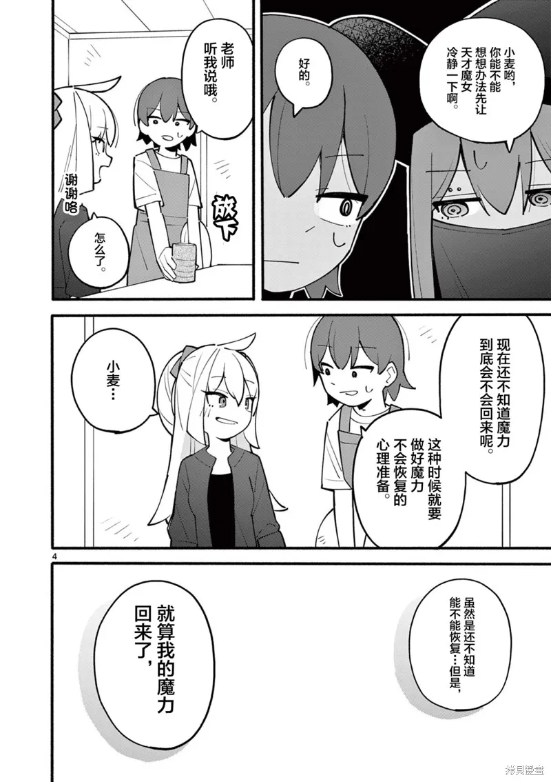 第17话 第5页