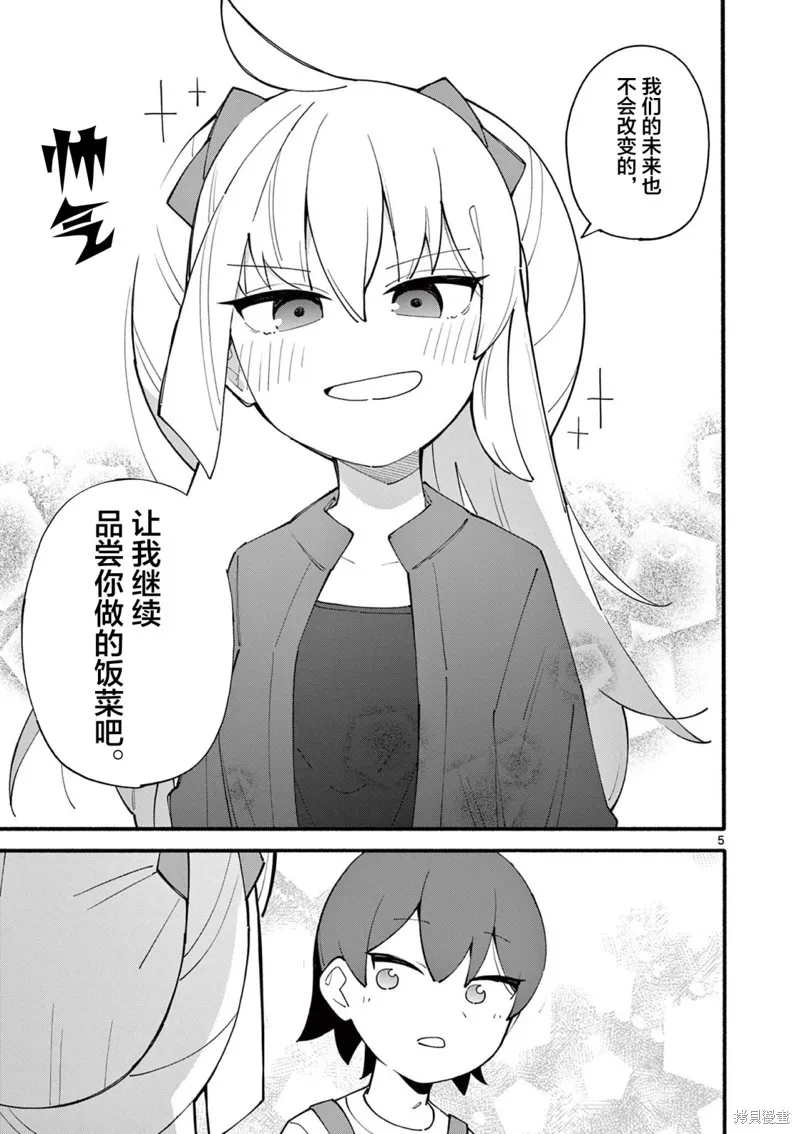 第17话 第6页