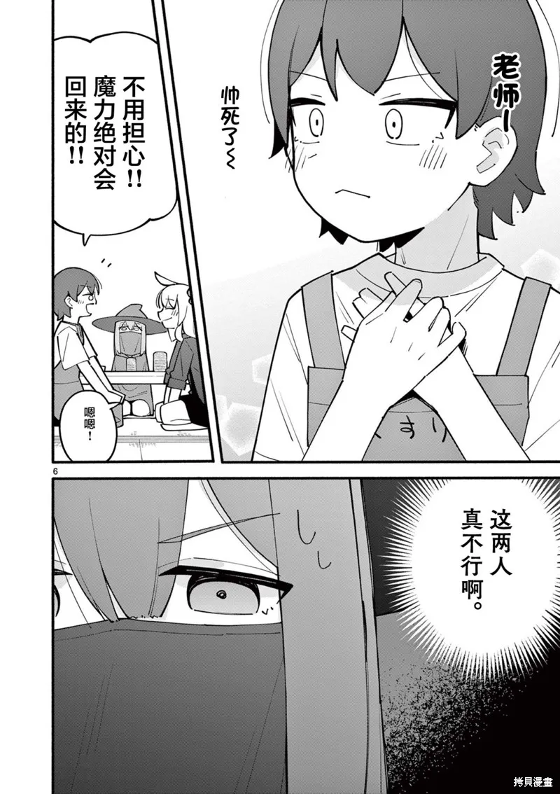 第17话 第7页