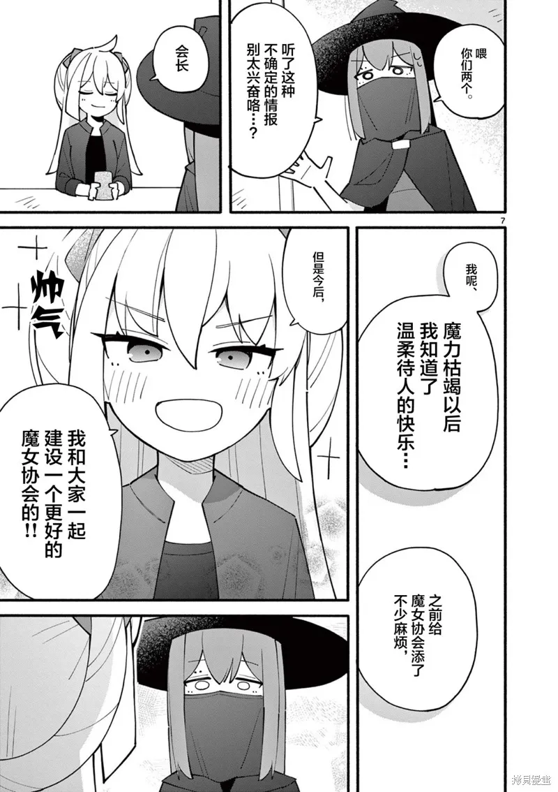 第17话 第8页