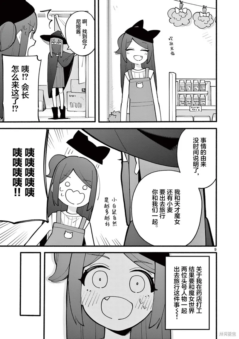 第17话 第10页