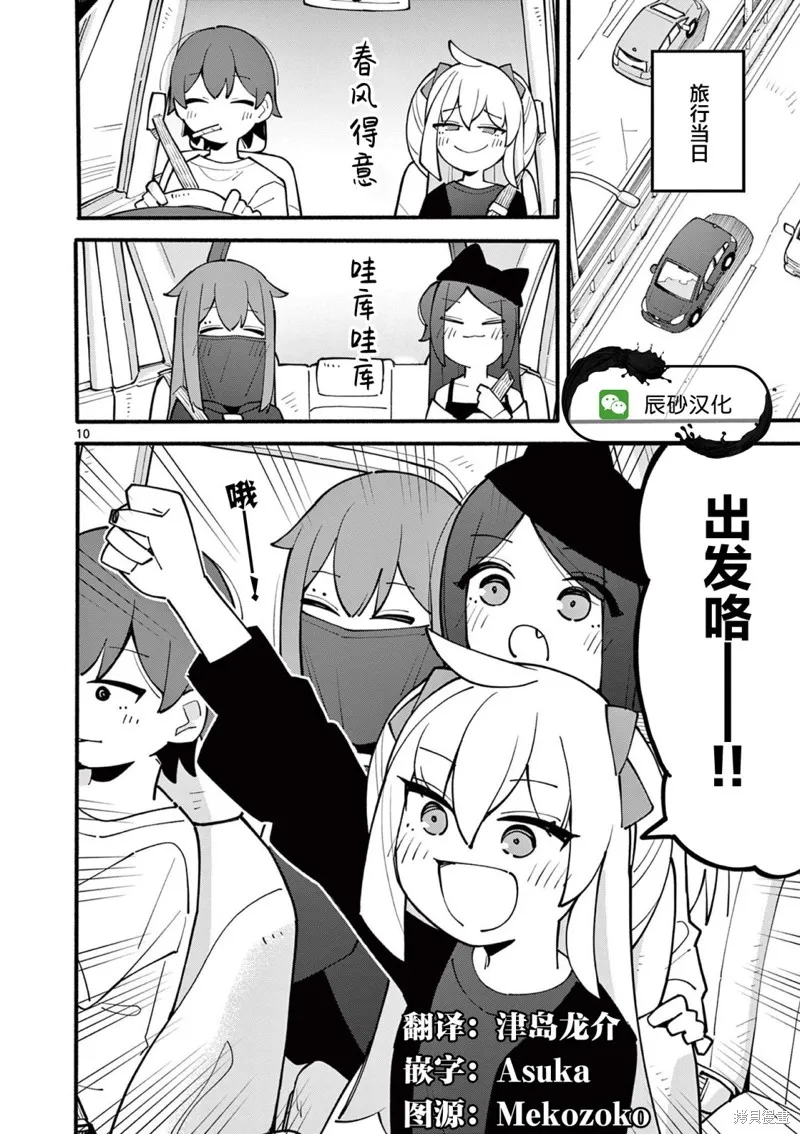 第17话 第11页