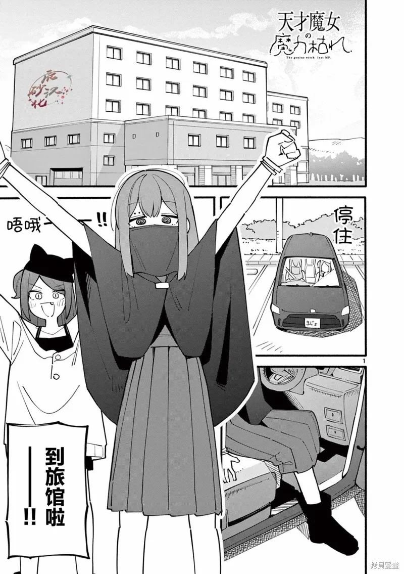 第18话 第2页