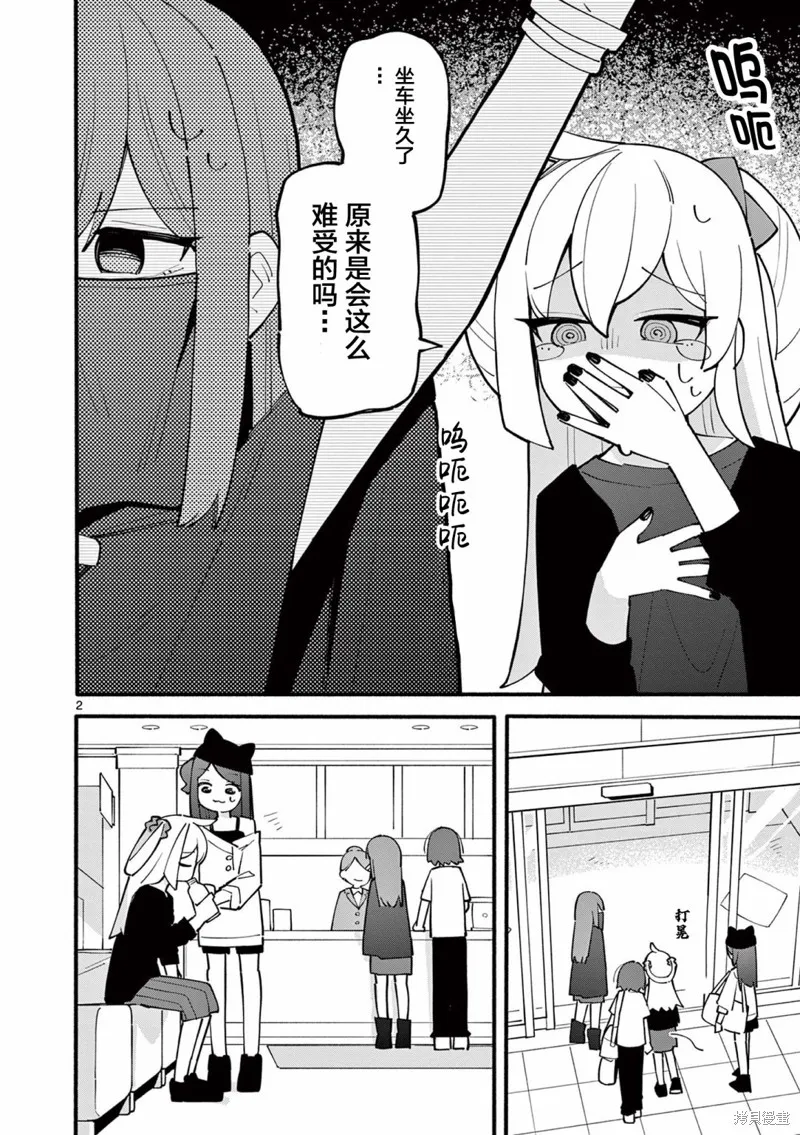 第18话 第3页