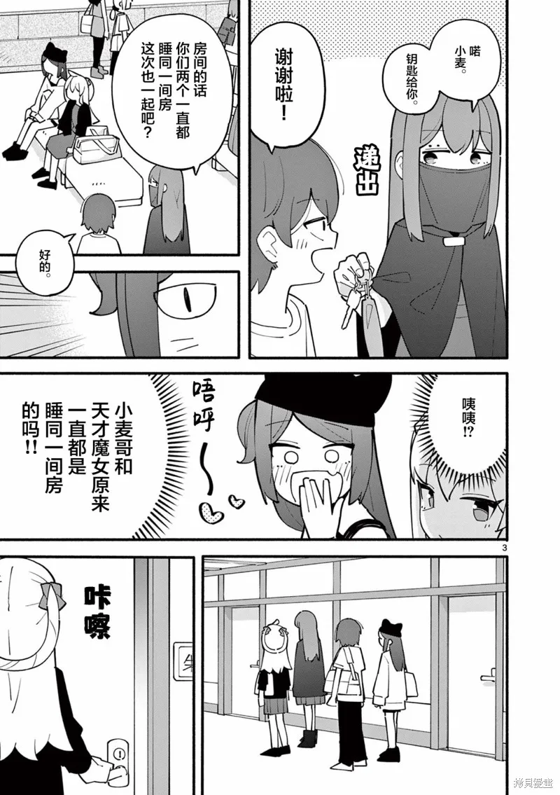 第18话 第4页