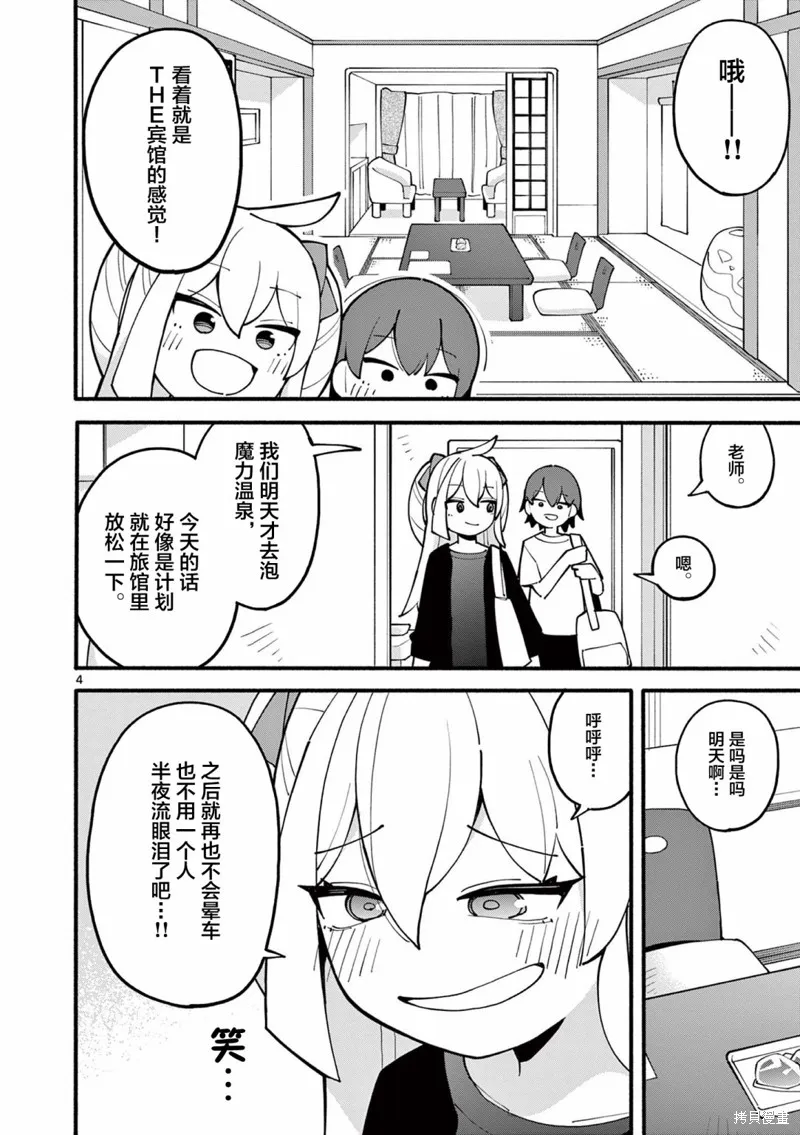 第18话 第5页