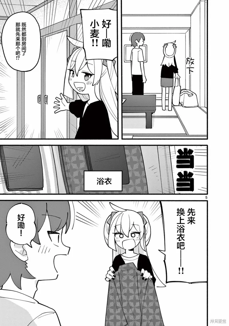 第18话 第6页