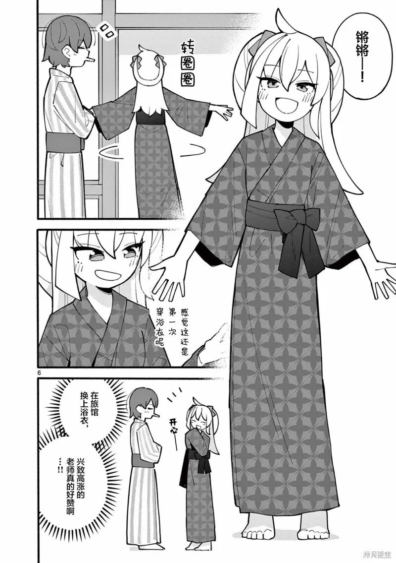 第18话 第7页