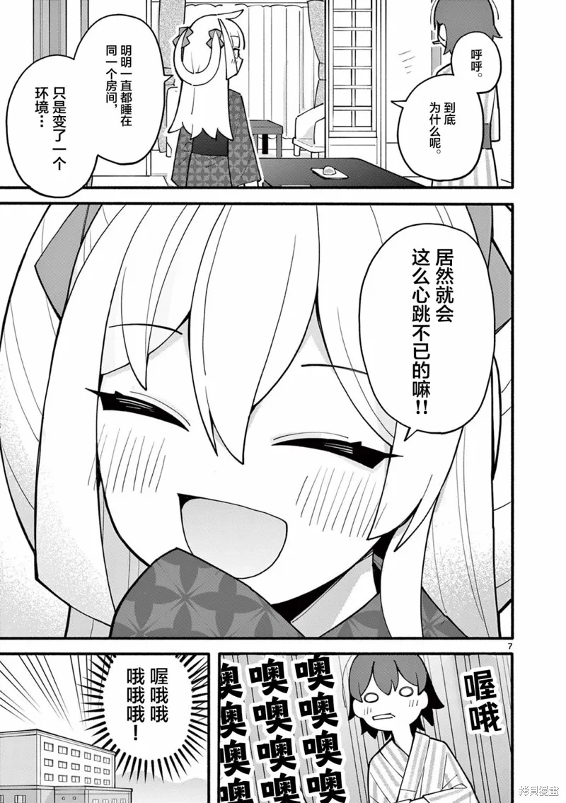 第18话 第8页