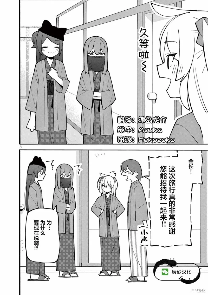 第18话 第9页