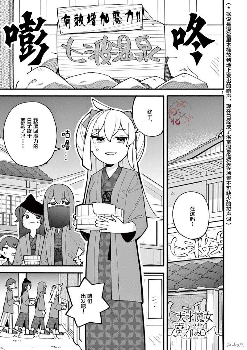 第19话 第2页