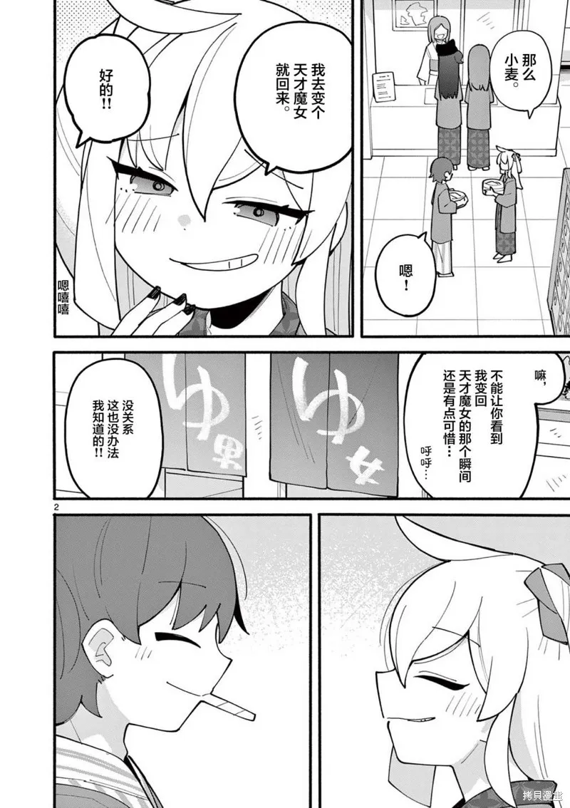 第19话 第3页