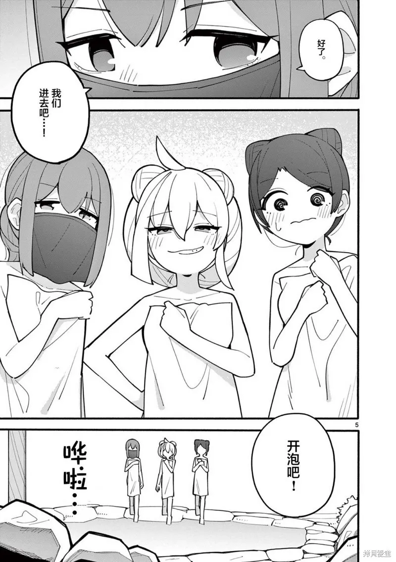 第19话 第6页