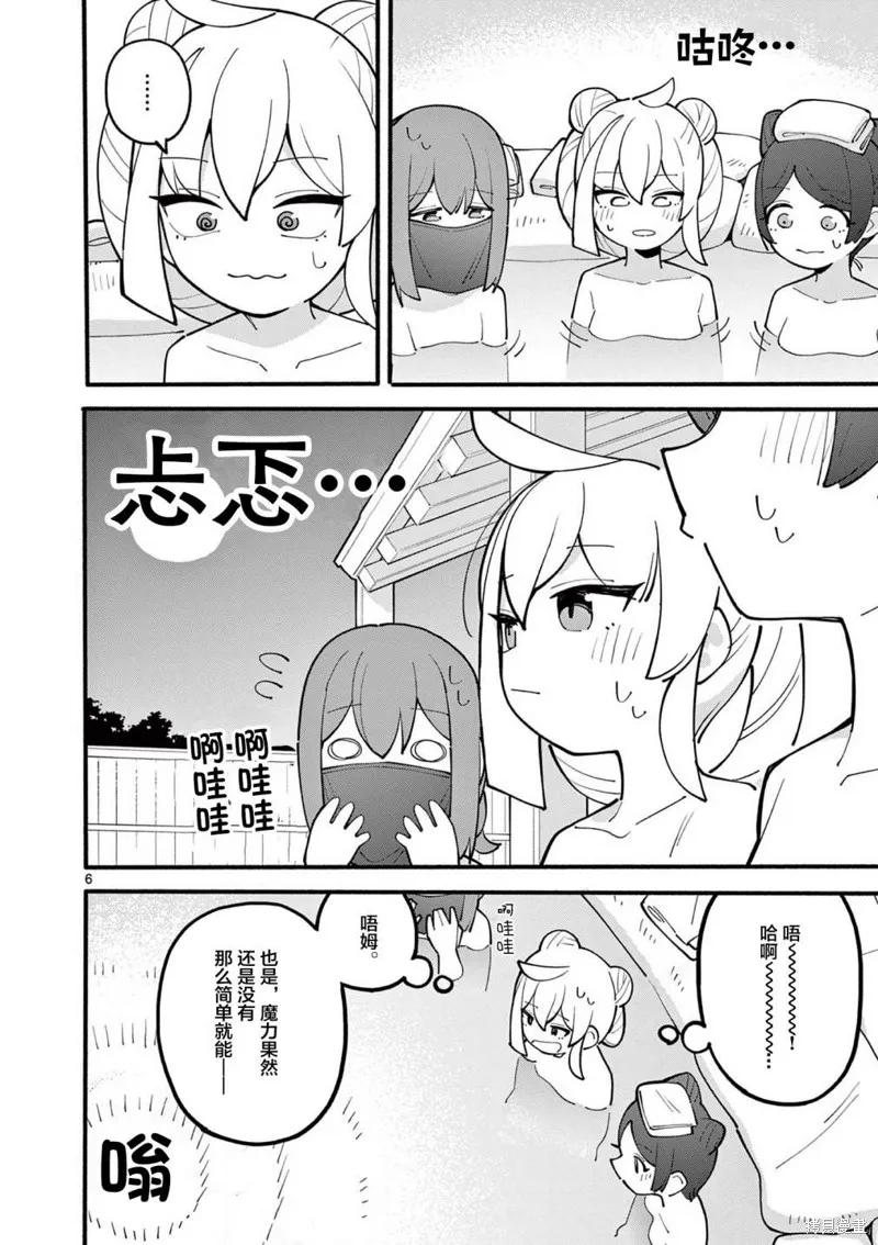 第19话 第7页