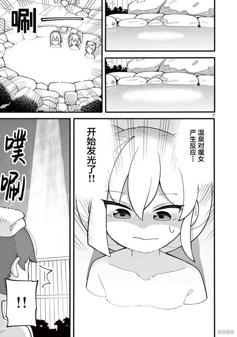 第19话 第8页