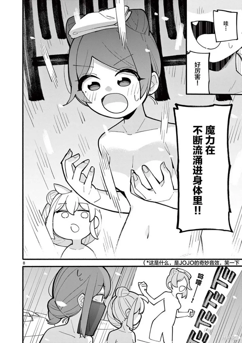 第19话 第9页