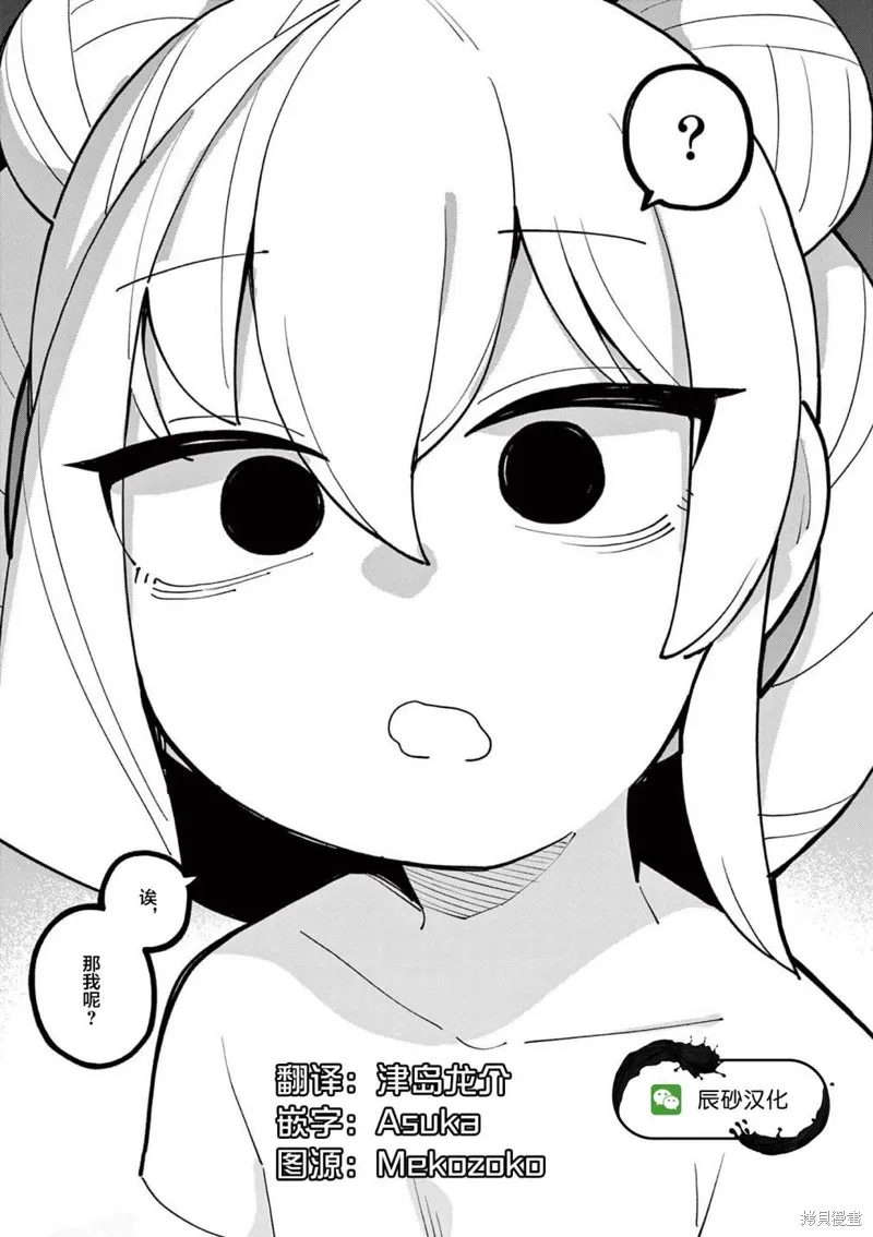 第19话 第10页
