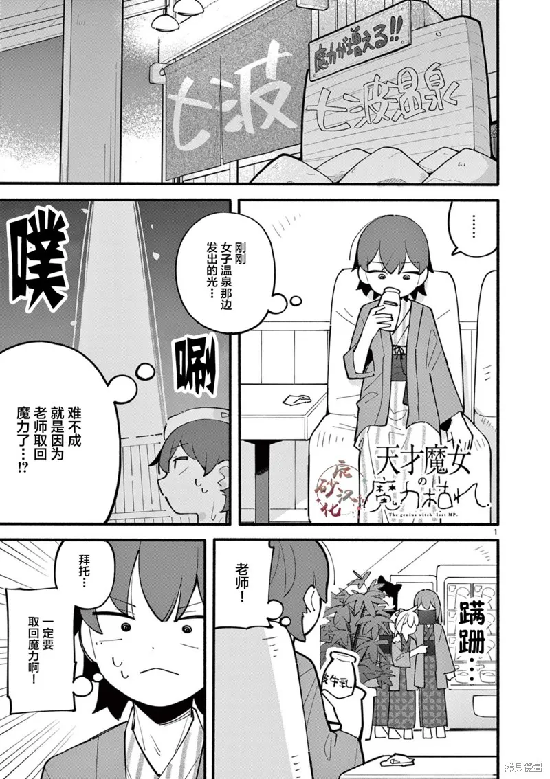 第20话 第2页