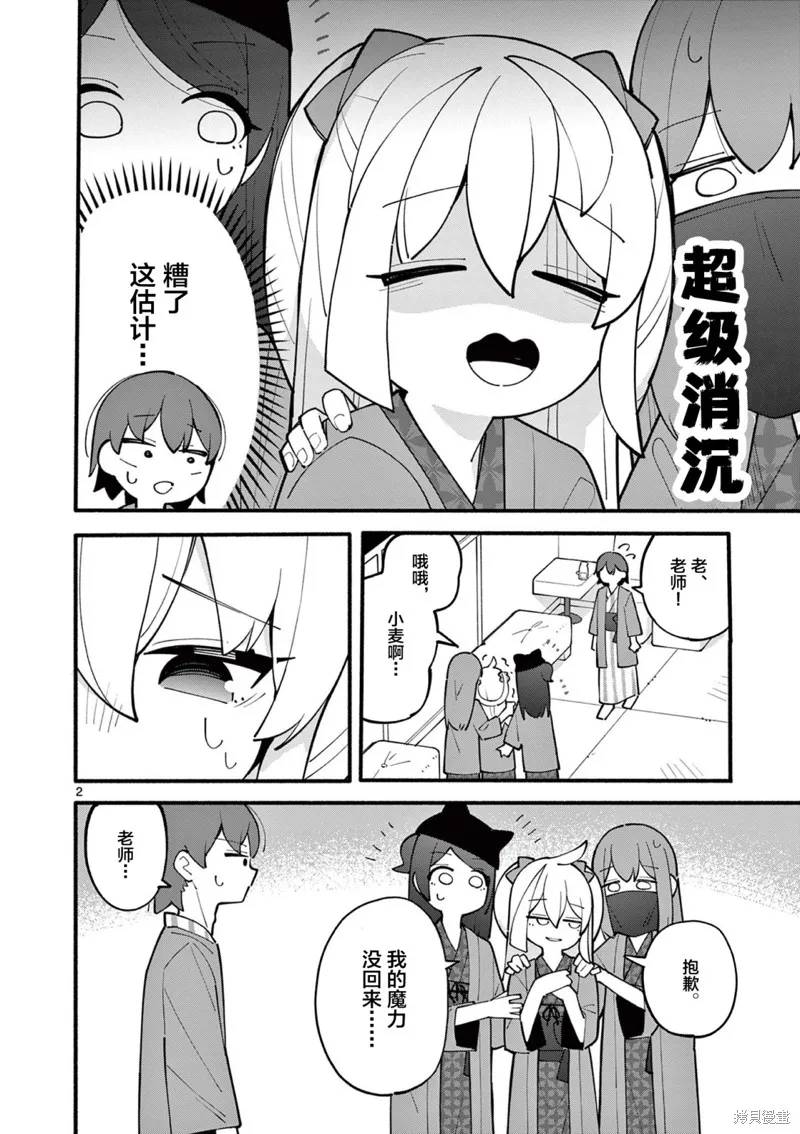 第20话 第3页