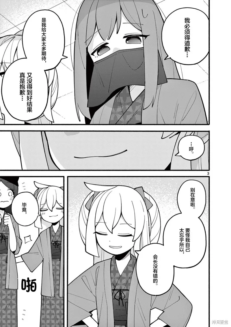 第20话 第4页
