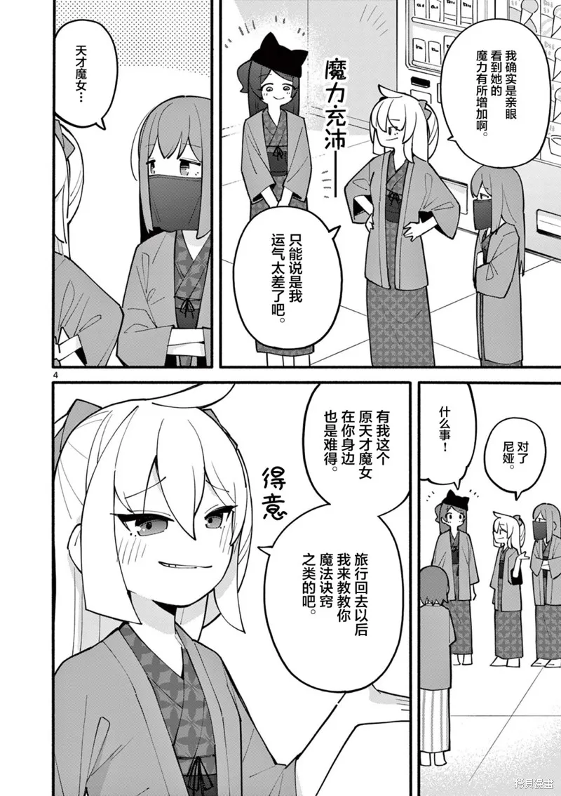第20话 第5页