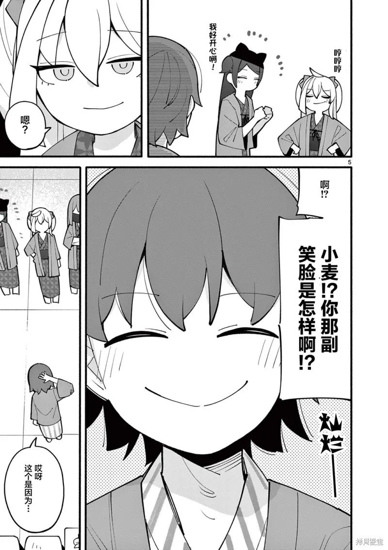 第20话 第6页