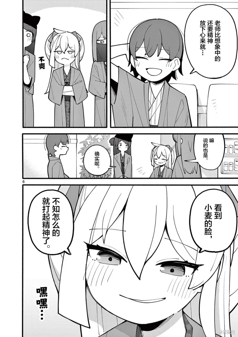 第20话 第7页