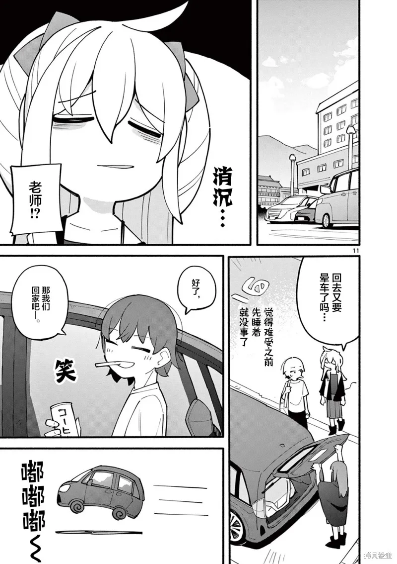 第20话 第12页