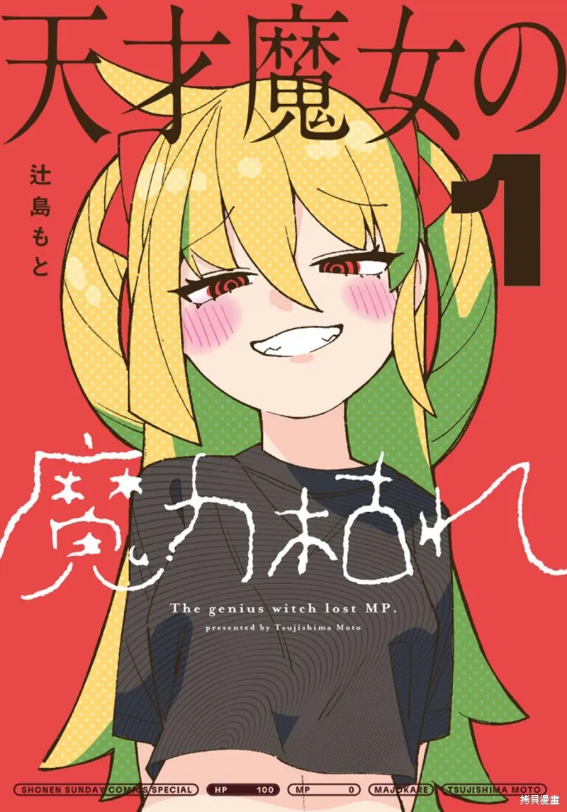 第21话 第1页