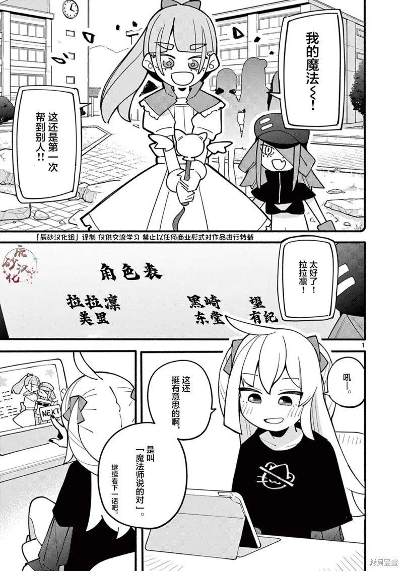 第21话 第2页