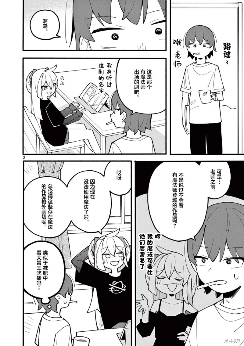第21话 第3页