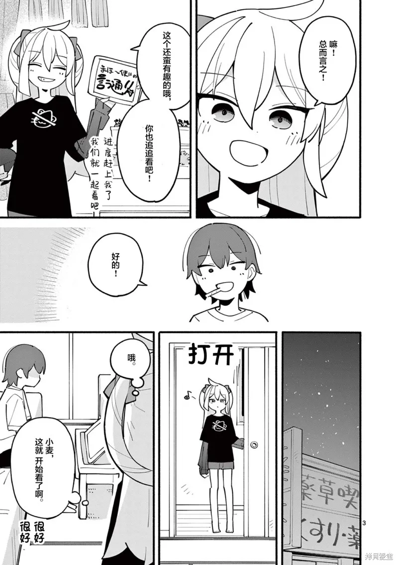 第21话 第4页