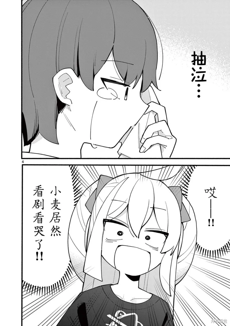 第21话 第5页
