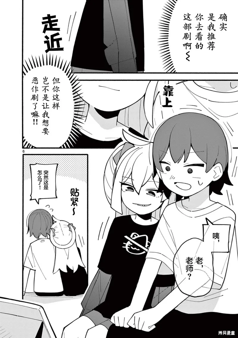 第21话 第7页