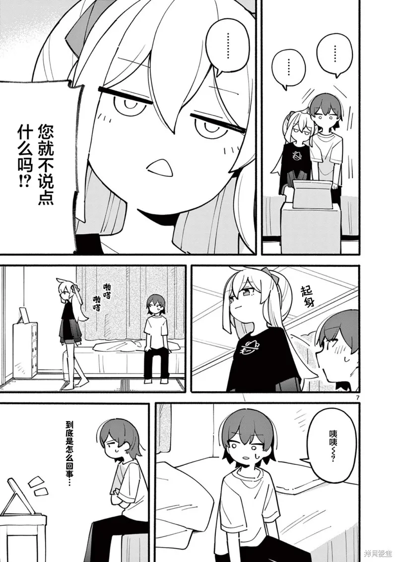 第21话 第8页