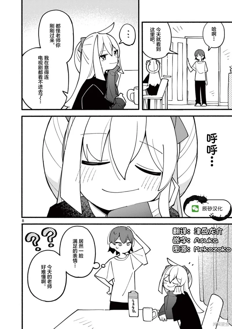 第21话 第9页