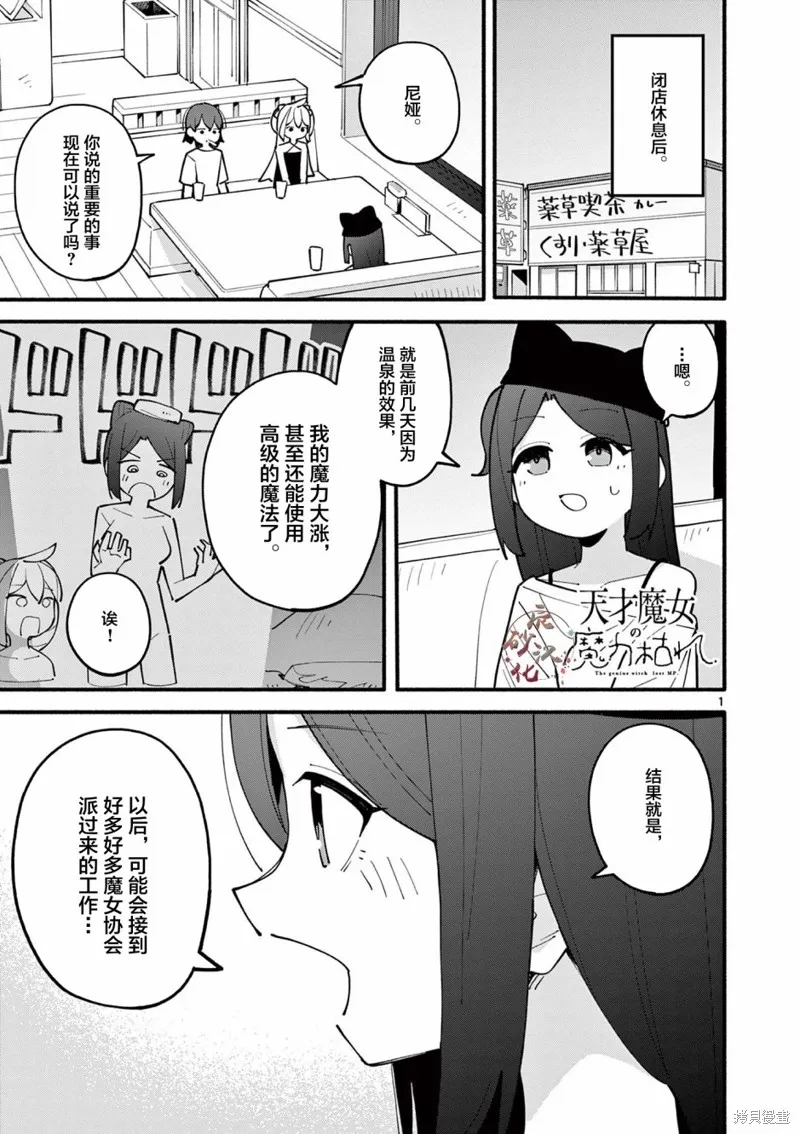 第22话 第2页